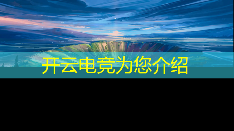 开云电竞为您介绍：香肠派对电竞小子季票活动